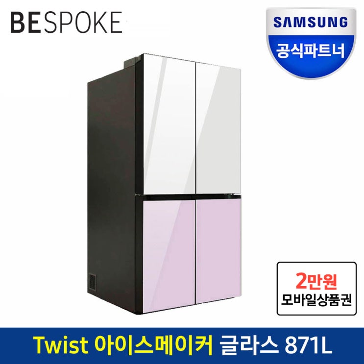 선호도 좋은 삼성전자 인증점 삼성 비스포크 냉장고 RF85T9013AP 오더메이드 글라스, RF85T9013AP 글라스 추천합니다