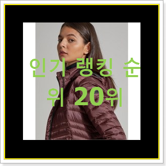  꼭 써봐야하는 경량패딩 선택 강추에요!