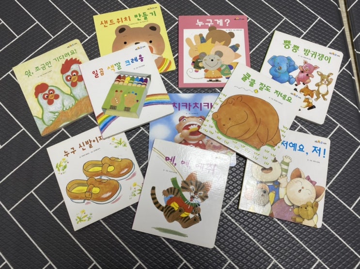  [아기 전집] 푸름이 까꿍