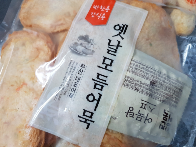 주말엔 부산 삼진어묵으로 맛있는 힌끼 OK!