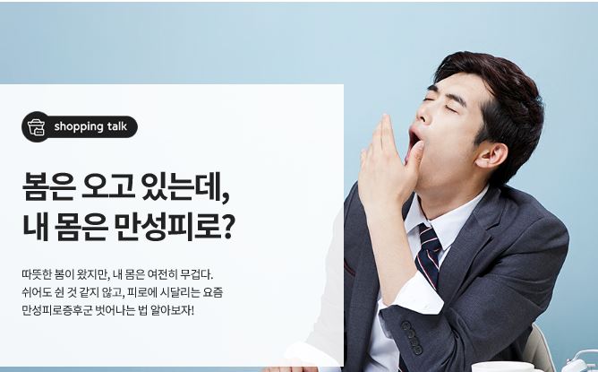 환절기 건강관리 하는 꿀팁