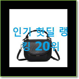  더 좋아진 버버리크로스백 인기 성능 순위 20위