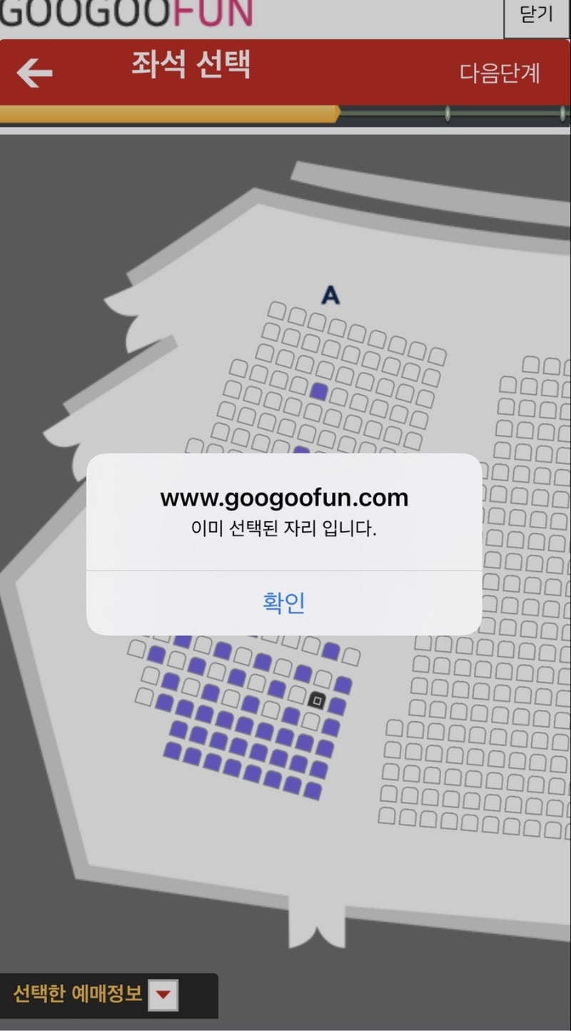 [일상] 티켓팅 연습하기-구구펀 사이트 : 네이버 블로그