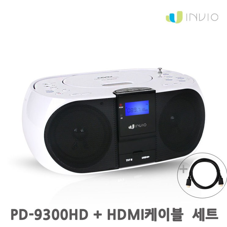 당신만 모르는 인비오 PD-9300HD+HDMI케이블 세트 추천합니다 당신만 모르는 인비오 PD-9300HD+HDMI케이블 세트 추천합니다
