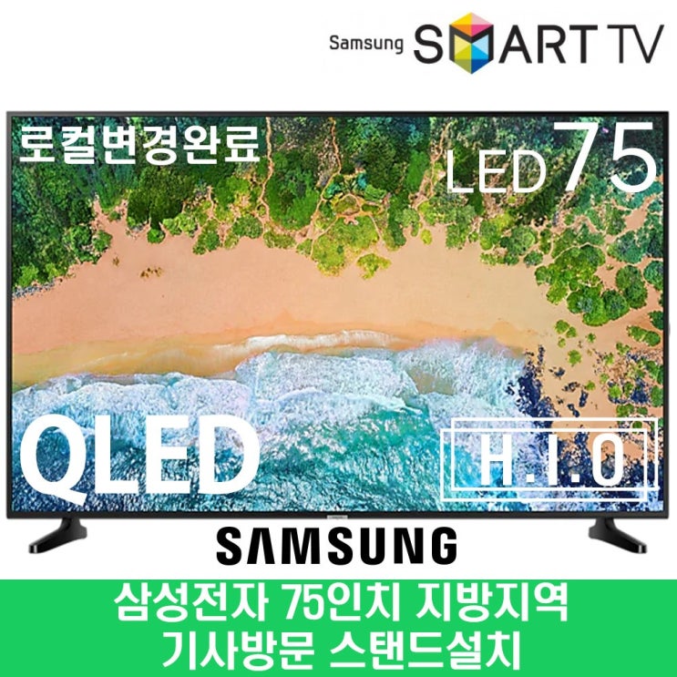 최근 많이 팔린 75Q80 4K QLED UHD 스마트 75인치 TV 지방 스탠드 추천합니다