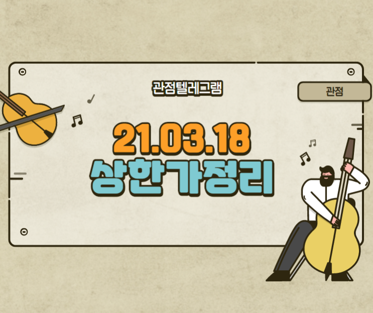 21.03.18 상한가정리 21.03.18 상한가정리