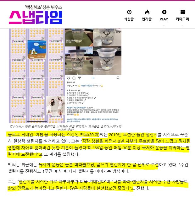  미라클 모닝 챌린지 자기계발 같이 하실분 모집합니다 - 두드림 챌린지 10기 모집