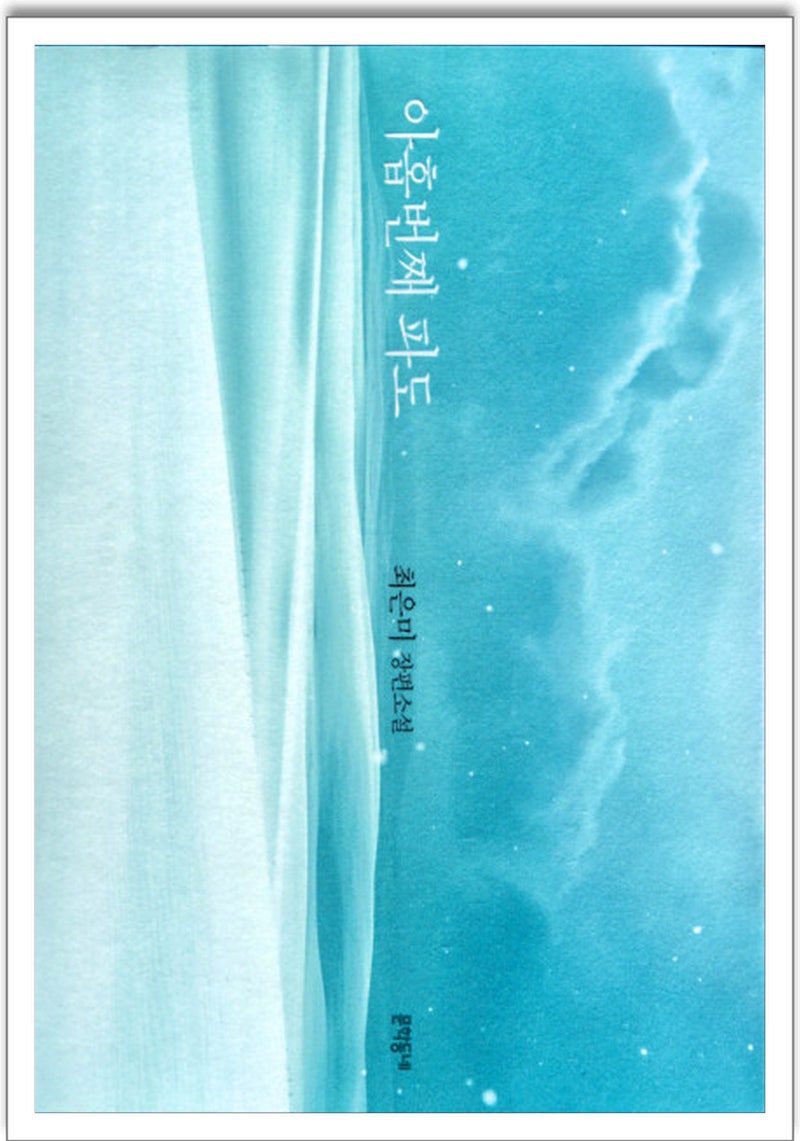 2023 봄 국제학술대회 논문집 - Flipbook by ksdskorea | FlipHTML5, image size:800x1141