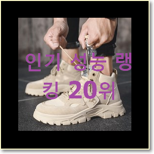  안보면 손해 발렌시아가신발 인기 성능 TOP 20위