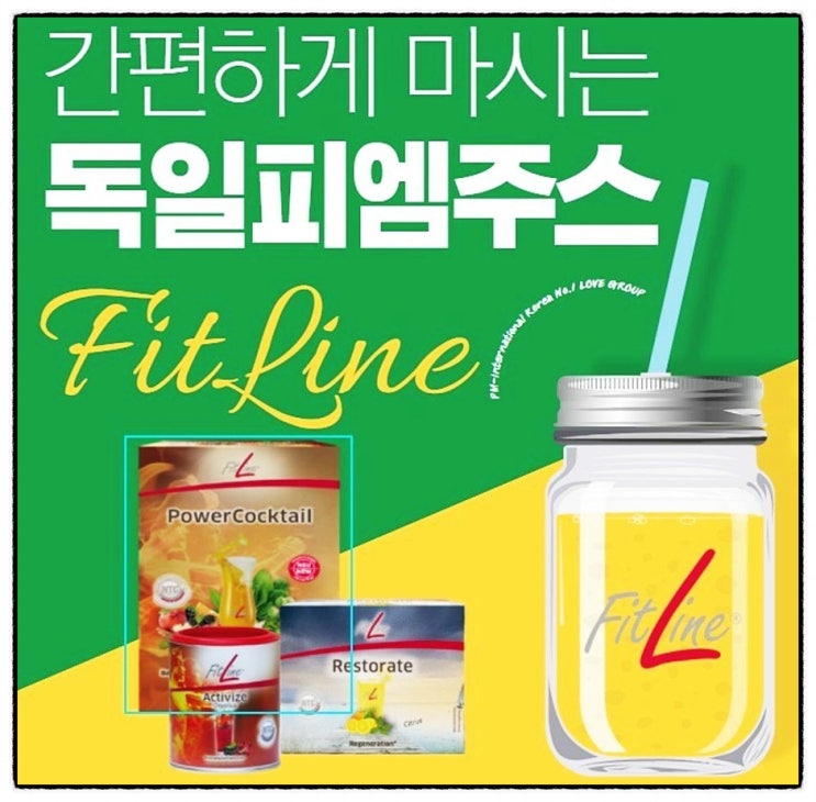  피엠인터내셔널 헬스 뷰티 건강기능식품 권장량 적정량 먹는 방법