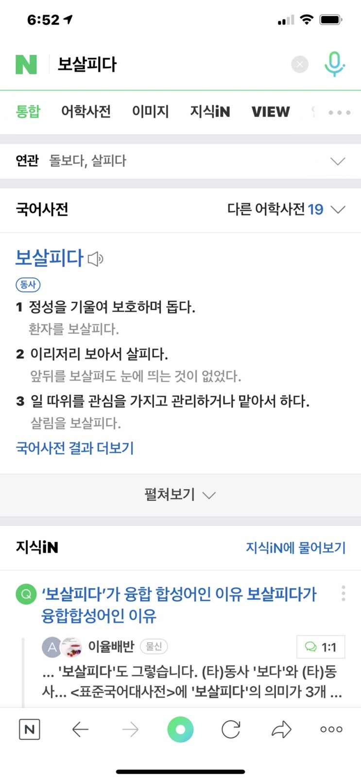  학대의 증거