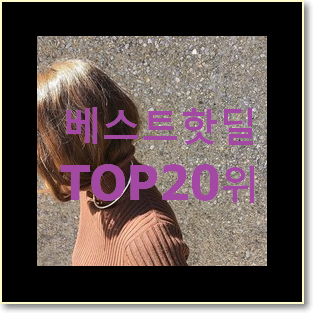  입소문난 에글링스퀘어슬림체인레이어드목걸이 아이템 추천입니다