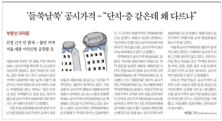  MasterZerOnE 과 함께 하는 데일리 신문뉴스 이야기~!!