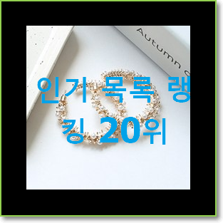 골라골라 에글링k에르샹달데일리귀걸이 제품 참 맘에드는군요