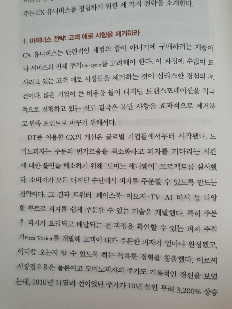 도미노피자, DPZ 주가 상승 10년간 3200% 실화냐? DT의 시대 : 네이버 블로그