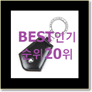  대박특가 보테가베네타지갑 베스트 순위 TOP 20위