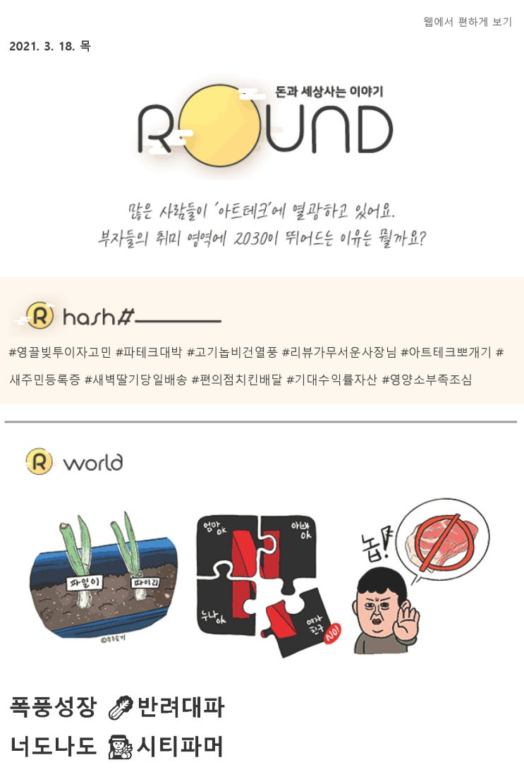 [No.42] 아트테크로 돈 벌어볼까?