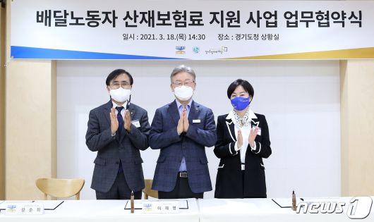 이재명 “4월부터 배달라이더 등 2천명에 산재보험 부담금 90% 1년간 지원” 이재명 “4월부터 배달라이더 등 2천명에 산재보험 부담금 90% 1년간 지원”