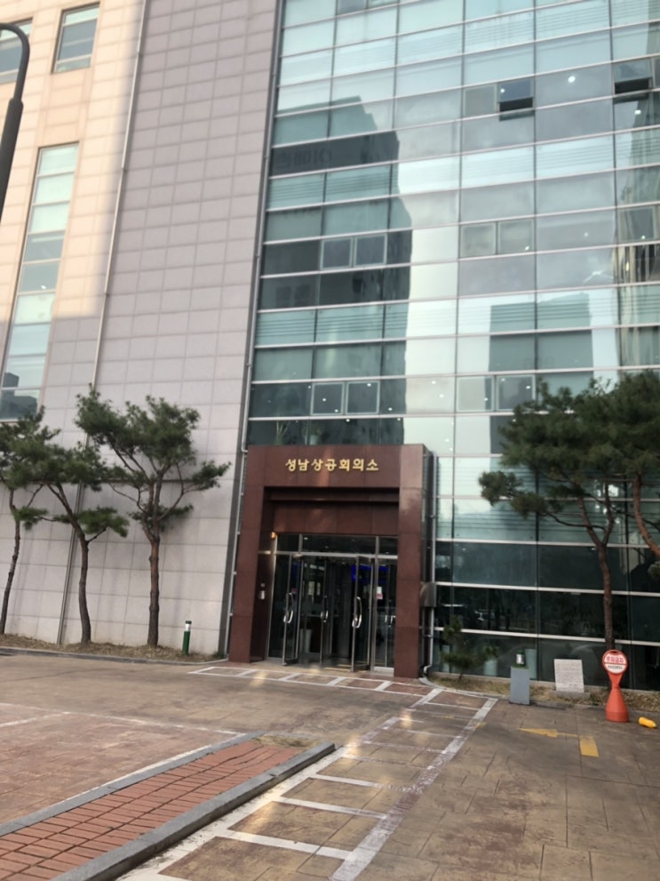  성남상공회의소 컴퓨터활용능력 필기시험 (컴활필기) 시험보러 가는 길 (feat. 합격)