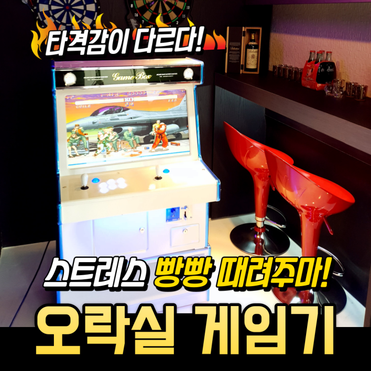 선택고민 해결 월광보합 오락기 가정용 오락실 게임기 5S 12S 25S 끝판왕 파이널 레트로 일반제품, 화이트, 3300개 게임, 24인치 추천합니다 선택고민 해결 월광보합 오락기 가정용 오락실 게임기 5S 12S 25S 끝판왕 파이널 레트로 일반제품, 화이트, 3300개 게임, 24인치 추천합니다