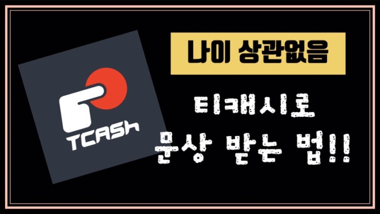 10명만 모아도 문화상품권을 준다고??