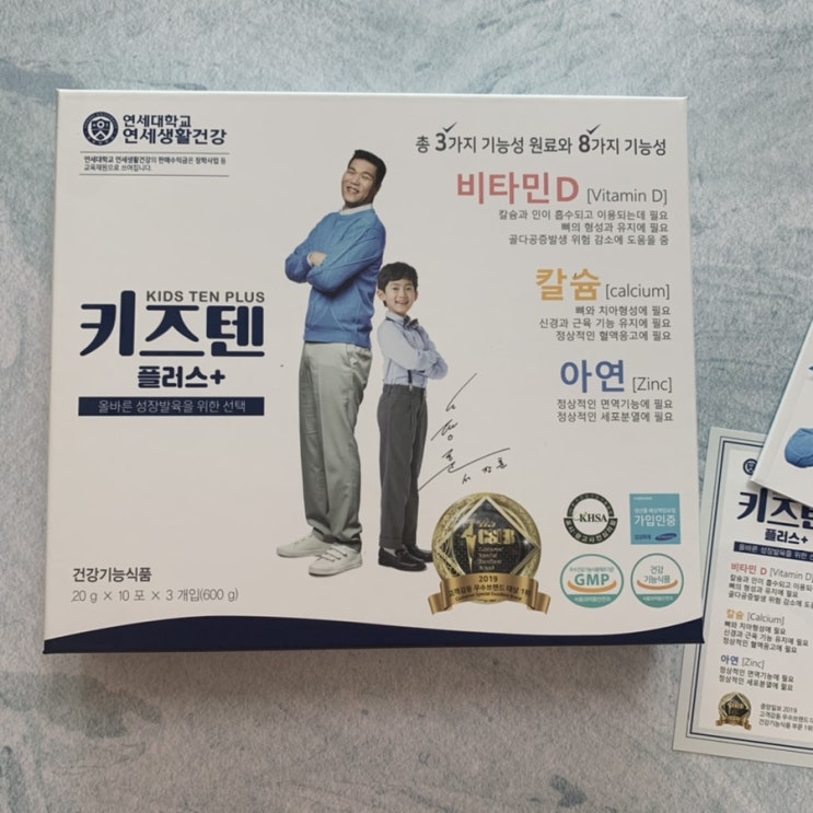  연세키즈텐플러스 키 쑥쑥 크게 도움주는 아이성장발달 영양제
