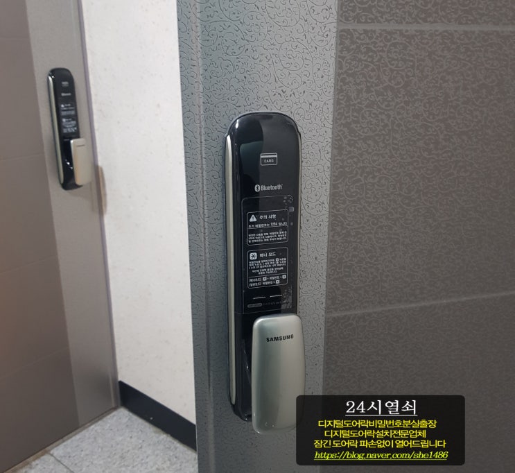  인천시 부평구 삼산동 가온팰리스 삼성 도어락 SHP-P620 현관 도어락 비밀번호 변경 실수 분실 했을때  문 잠겼을때 열쇠 번호키 파손 없이 여는법 따는법 푸는법 열기 24시열쇠