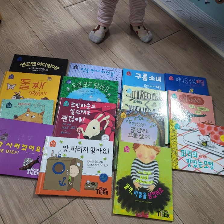  마이리틀타이거 북유럽그림책 15권!