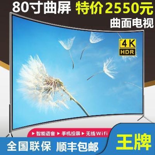 인기있는 스마트 LED 75 85 86 인치 TV BYC 80인치 4K TV50/55/65/70인, 01 32인치 고화질 아이케어 [텔레비전] 추천해요