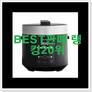 알뜰신상 미니밥솥 아이템 인기 성능 TOP 20위 알뜰신상 미니밥솥 아이템 인기 성능 TOP 20위