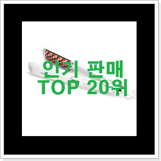 콕 찝어알려드림 물결고데기 물건 BEST 판매 순위 20위