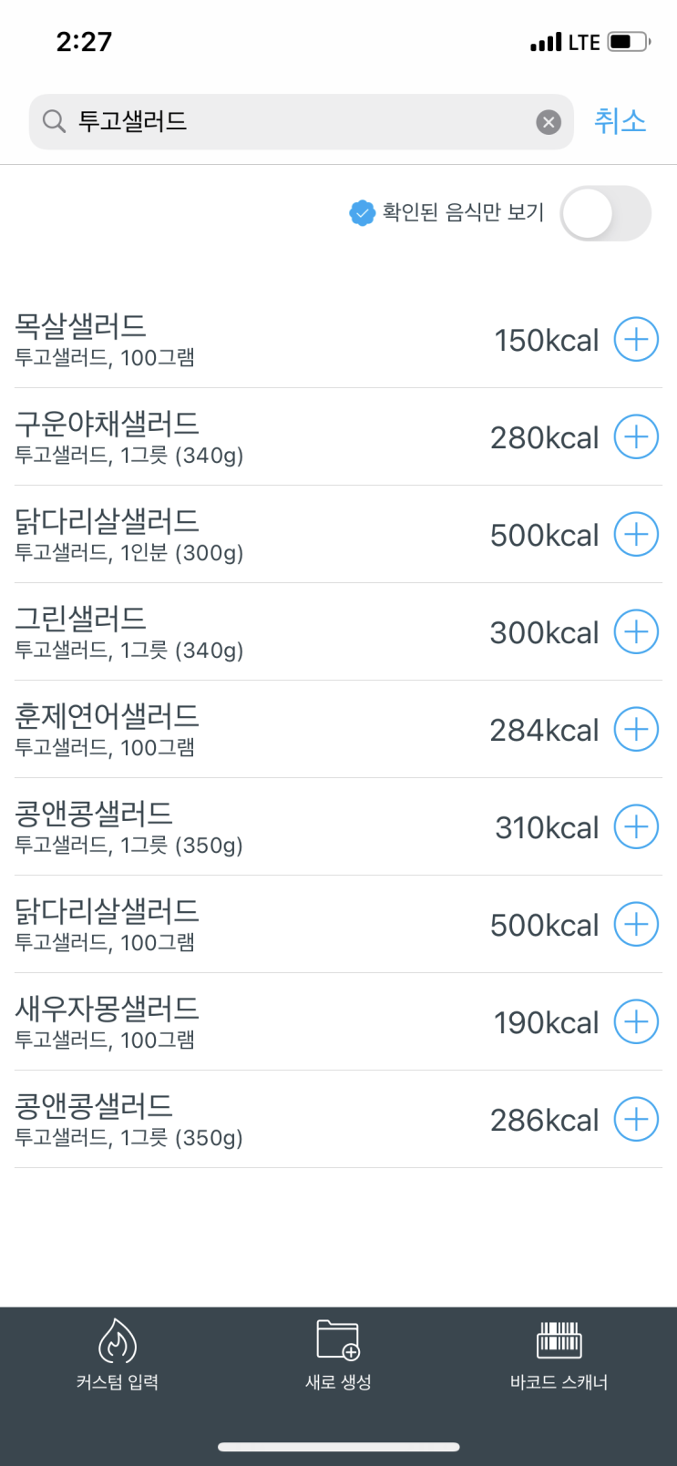  투고샐러드 칼로리! 어디서도 찾기 힘들다면? 친절하게 알려드릴게요!