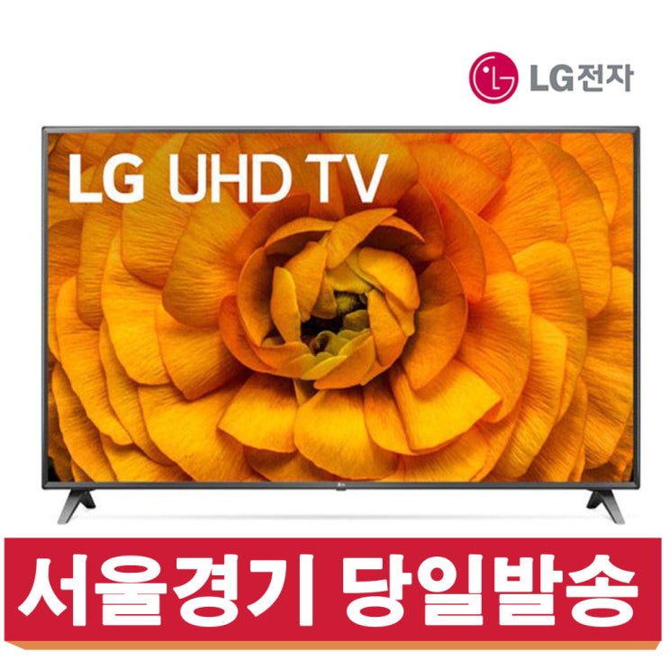 최근 많이 팔린 [재고보유]LG전자 UHD 82인치 유튜브 4K TV 82UN8570 (2020년), 수도권 스탠드설치비포함 좋아요