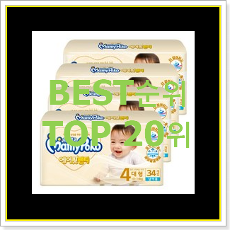  확인필수 기저귀 가성비 best