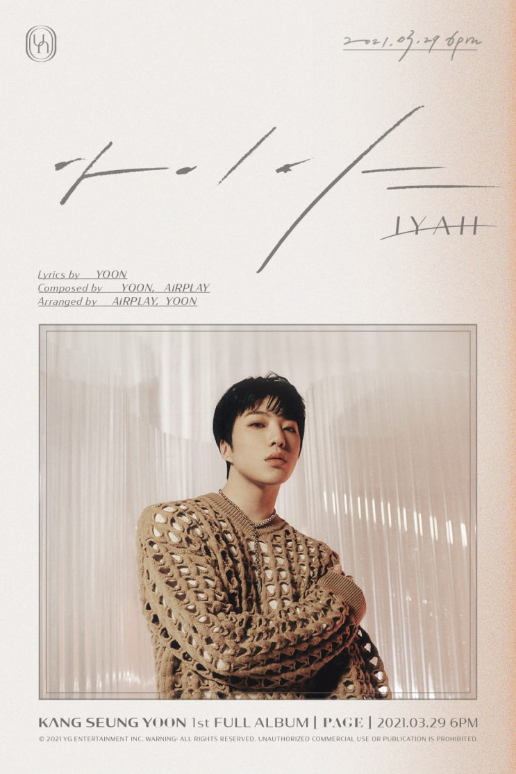 '나'에 대한 이야기?…<b>강승윤</b>vs김세정, 3월 29일 <b>솔로 컴백</b>