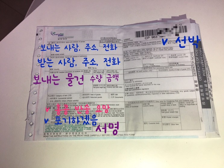 홍콩에서 한국, 가장 저렴한 우체국 택배 EMS 보내기