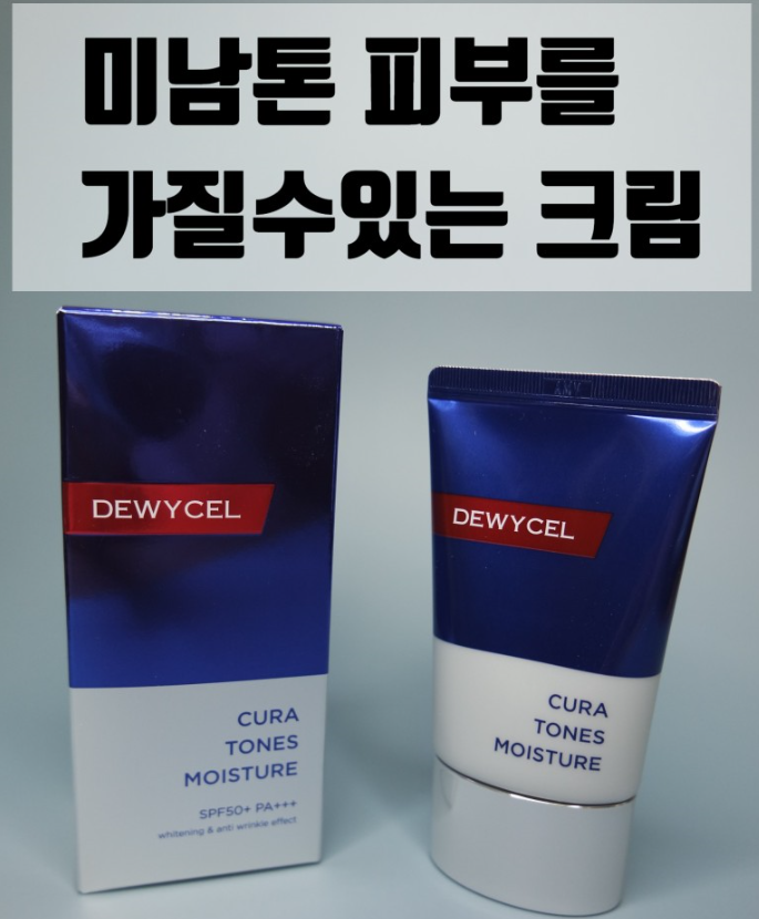 미남톤 모이스처 : 듀이셀큐라톤즈 미남톤 모이스처 : 듀이셀큐라톤즈