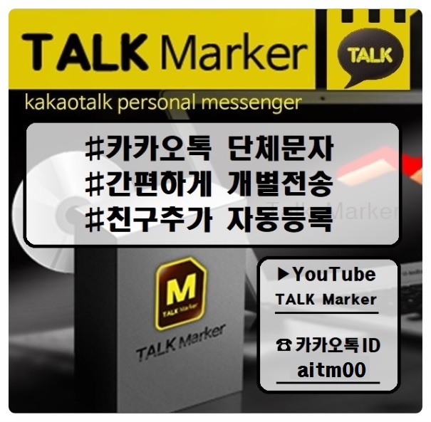 카카오톡 친구 추가 간편하게 자동화 등록을 해볼까??