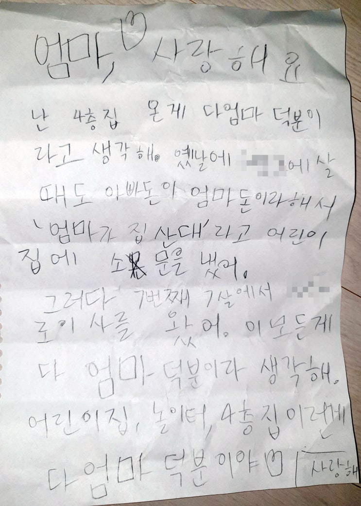  편지 좀 써주라...