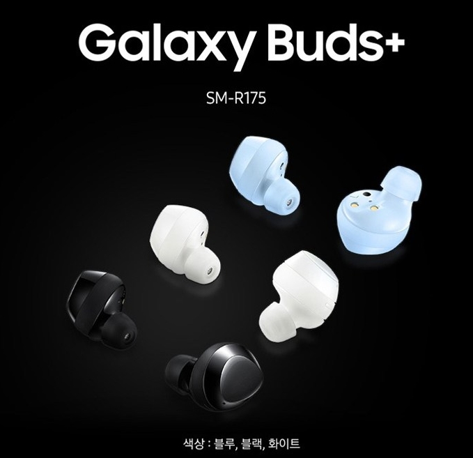  갤럭시 버즈 플러스 이래서 추천해요~