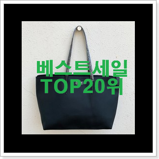 너무 갖고싶은 라코스테가방 아이템 BEST top 순위 20위 너무 갖고싶은 라코스테가방 아이템 BEST top 순위 20위