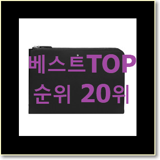  놀라운가격 빈폴가방 물건 인기 목록 TOP 20위