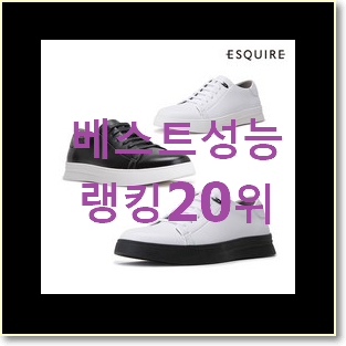 실속있는 남성스니커즈 제품 만족스럽네요