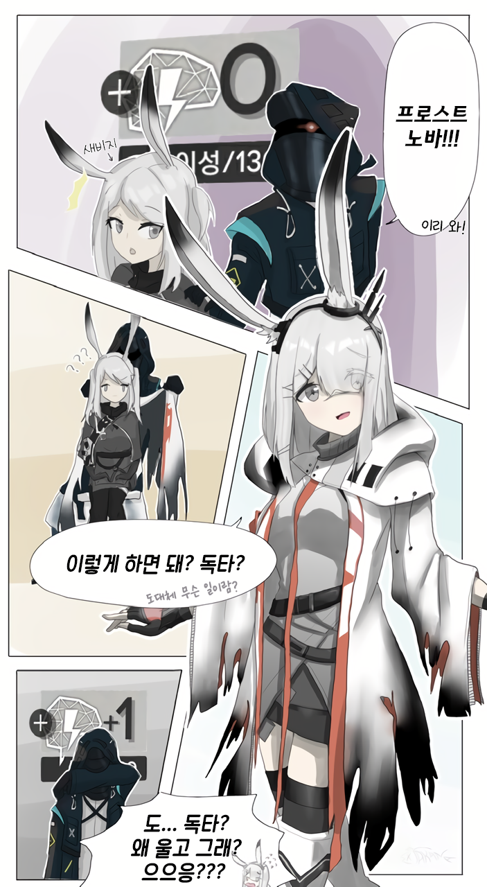  [번역] 이성 증발(理智蒸发) [EXsakana] [명일방주/웹코믹]