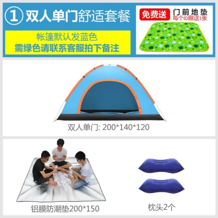 요즘 인기있는 낚시텐트 전자동 여행 야외 캠프 무료셋업 빛차단 낚시 야영 텐트 초경량 심플, T09-추천 싱글 에어침대 세트-A76 ··· 요즘 인기있는 낚시텐트 전자동 여행 야외 캠프 무료셋업 빛차단 낚시 야영 텐트 초경량 심플, T09-추천 싱글 에어침대 세트-A76 ···