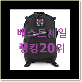  골라골라 나이키가방 목록 인기 특가 랭킹 20위