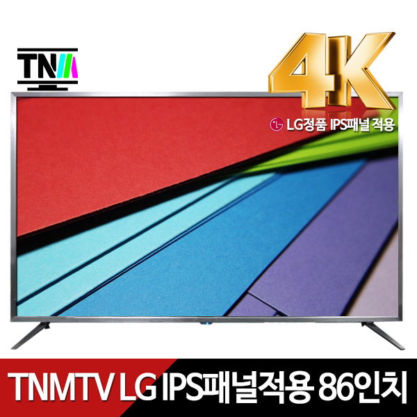 최근 인기있는 TNM 라이트 86인치 4K UHD LED TV LG정품 IPS패널탑재 방문설치, 벽걸이형, 기사설치 ···