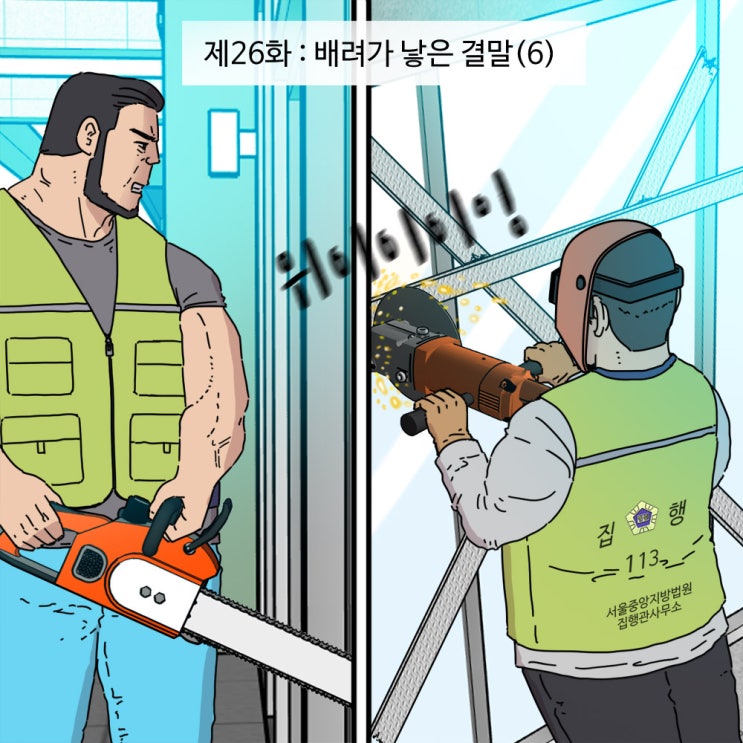  제26화 - 배려가 낳은 결말(6)