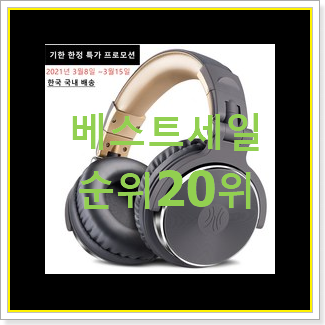  너무 사고싶은 헤드폰 구매 인기 랭킹 순위 20위