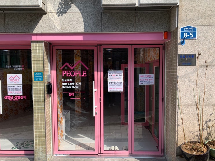  노량진여성전용고시원 아늑하면서 24시간 안전한 피플고시원